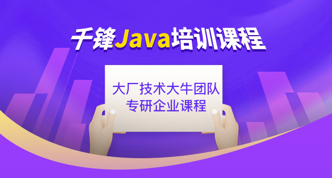 西安java开发实战培训班哪家好